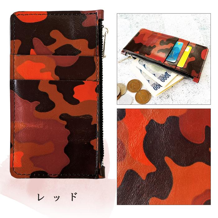スリムウォレット 本革 迷彩柄 薄型 財布 ミニ財布 コインケース 小型