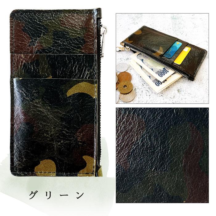 スリムウォレット 本革 迷彩柄 薄型 財布 ミニ財布 コインケース 小型