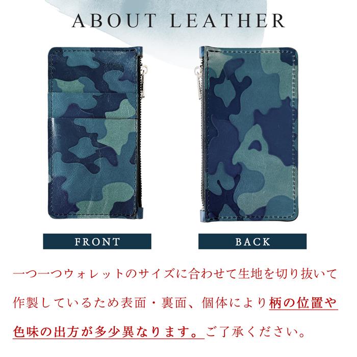 スリムウォレット 本革 迷彩柄 薄型 財布 ミニ財布 コインケース 小型