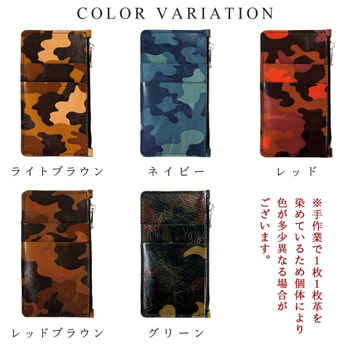 スリムウォレット 本革 迷彩柄 薄型 財布 ミニ財布 コインケース 小型