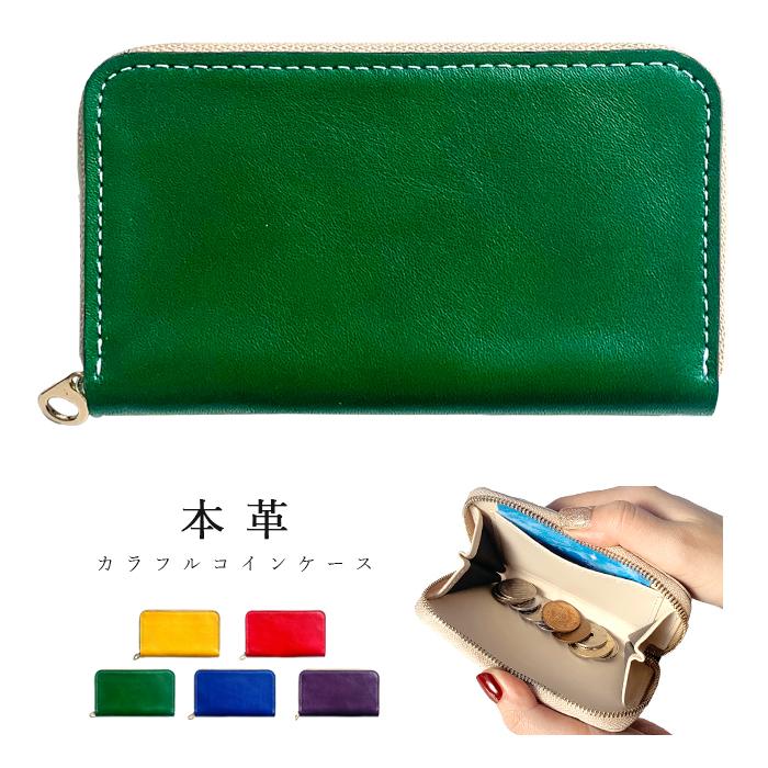 本革 コインケース ポーチ セカンド財布 財布 小銭入れ 薄い 小さい