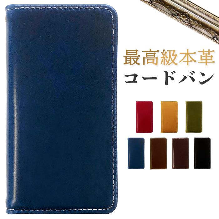 初回限定お試し価格 Lgl24 Fl Lgv31 Vl Isai ケース コードバン 本革 イサイ 手帳型ケース Lgl24カバー Lgl24ケース Lgv31ケース Lgv31カバー 手帳型 手帳 カバー アンドロイドスマホ用ケース 内側黒tpu 色 ネイビー Www Collectiviteslocales Fr