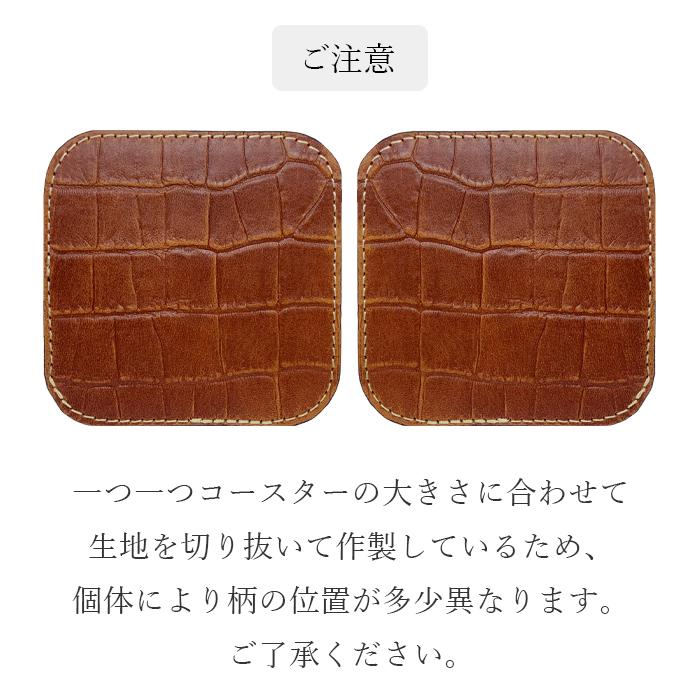 コースター 本革 型押し クロコダイル柄 4枚セット テーブルウェア