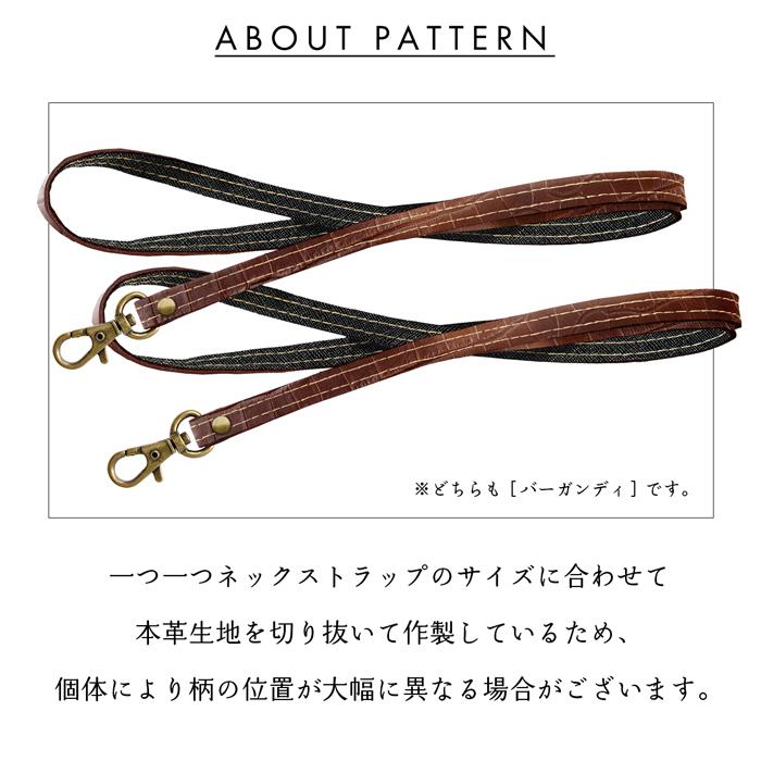 ネックストラップ 本革 ロングストラップ スマホストラップ メンズ