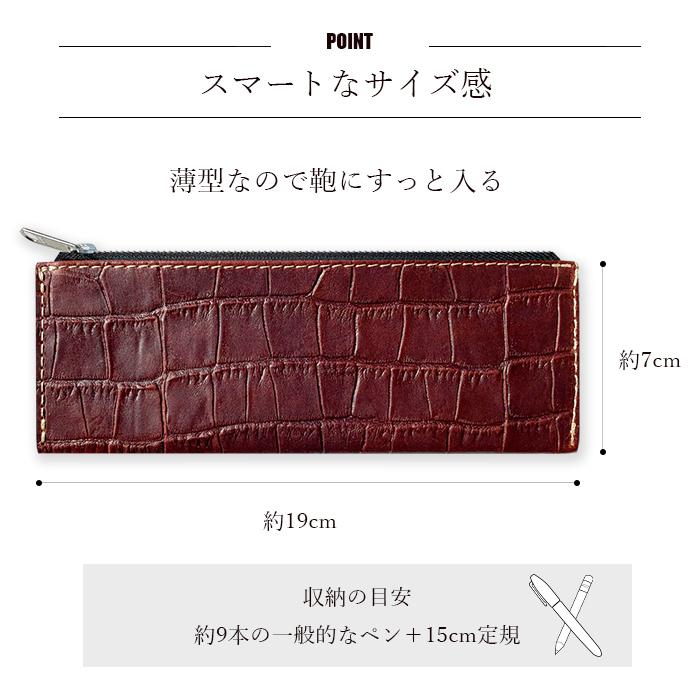 本革 クロコダイル 型押し ペンケース 筆箱 牛革 レザー ペン