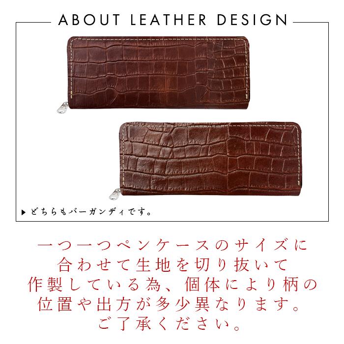 本革 ラウンド型 ペンケース クロコダイル 型押し 筆箱 牛革 レザー