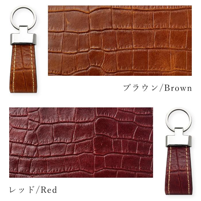スマートキーリング 本革 クロコダイル 型押し キーホルダー バッグ