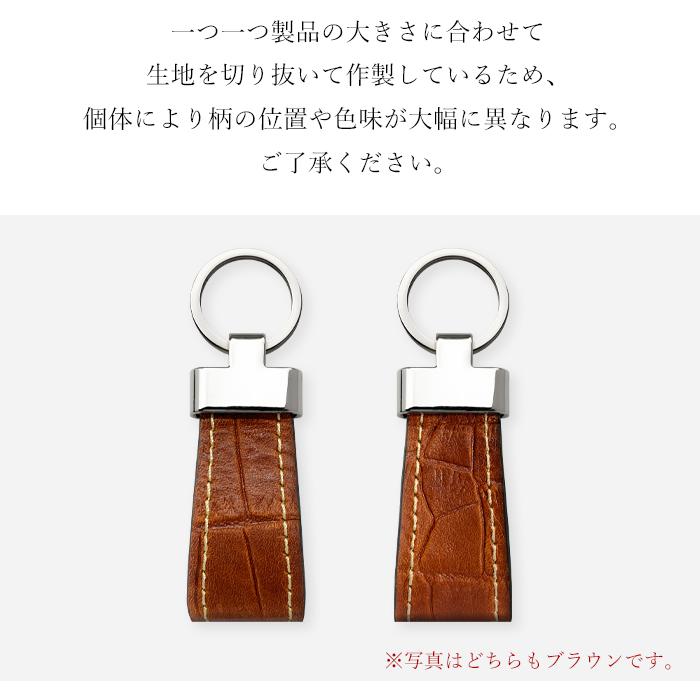 スマートキーリング 本革 クロコダイル 型押し キーホルダー バッグ