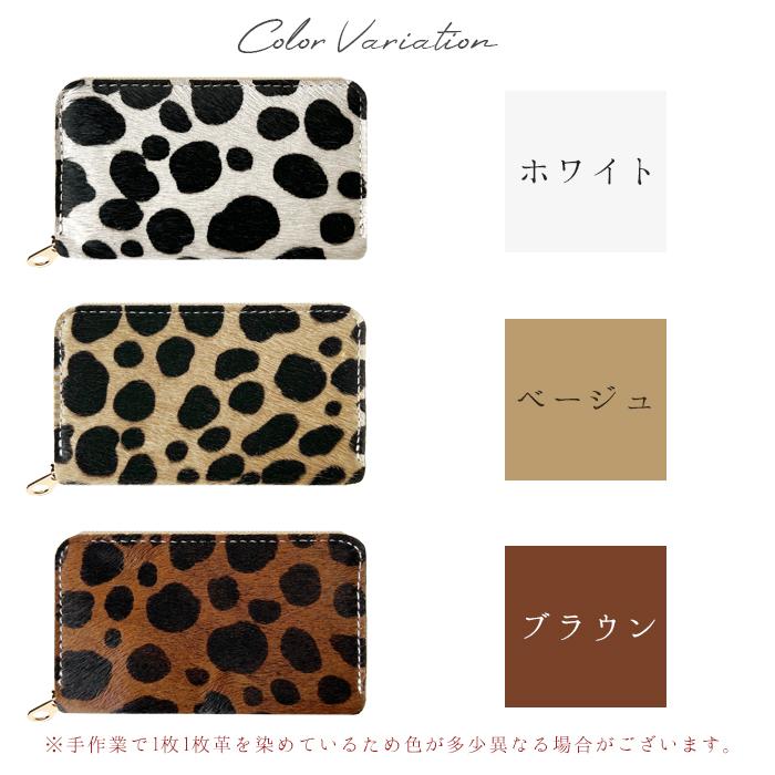 コインケース 本革 レディース コンパクト ダルメシアン柄 かわいい  