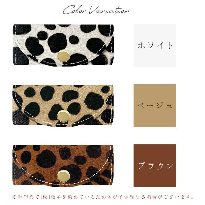 手染めブラウン、 ハラコダルメシアンの大容量シザーケース