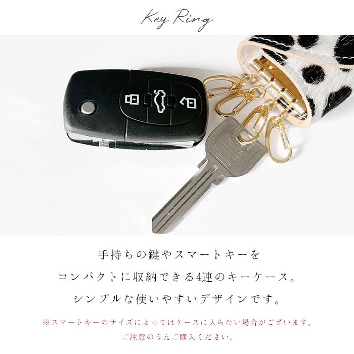 キーケース 4連 本革 ハラコ風ダルメシアン レディース スマートレザー