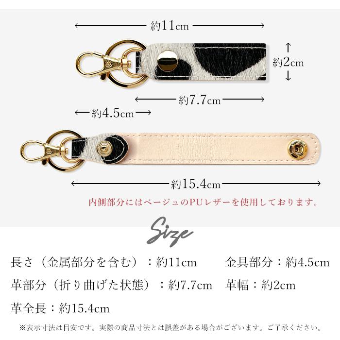 キーリング 本革 レディース ハラコ風ダルメシアン バッグチャーム