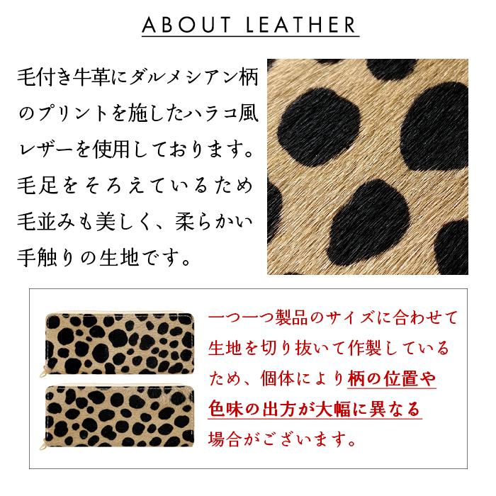 本革 ラウンド型 ペンケース ハラコ風ダルメシアン 筆箱 レザー ペン
