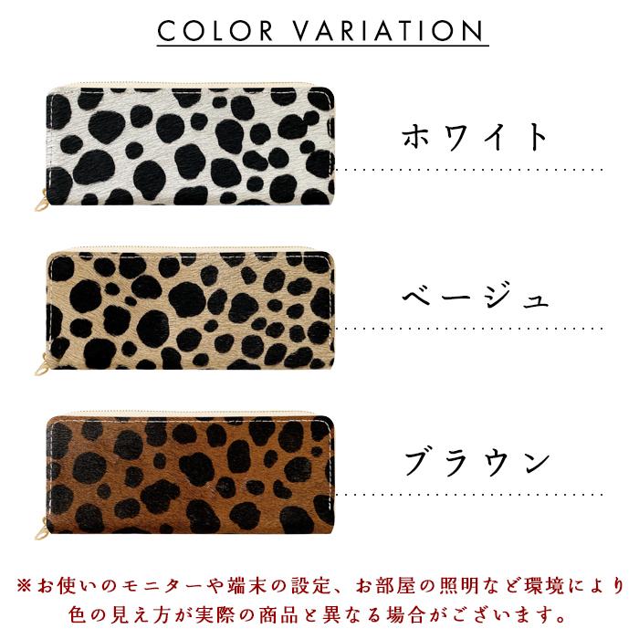 本革 ラウンド型 ペンケース ハラコ風ダルメシアン 筆箱 レザー ペン