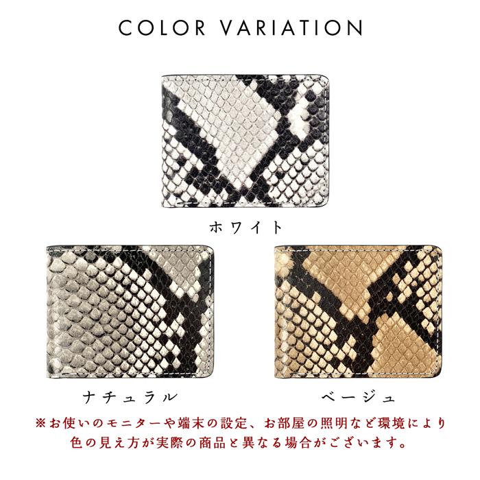 二つ折り財布 本革 ダイヤモンドパイソン 財布 メンズ レディース 二