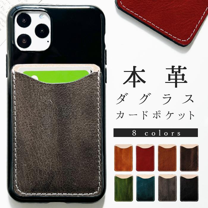 Xperia 本革 貼り付け 背面 ポケット カードポケット スマホ カード