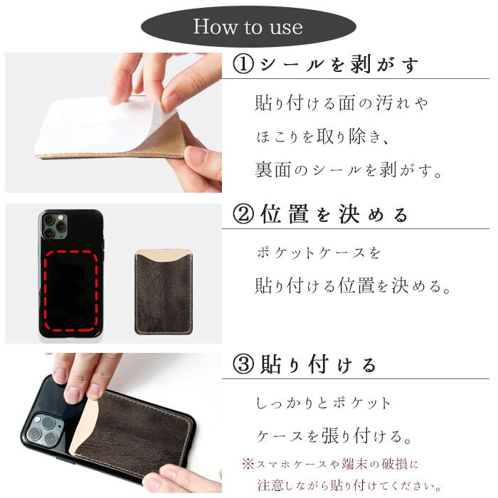 Xperia 本革 貼り付け 背面 ポケット カードポケット スマホ カード