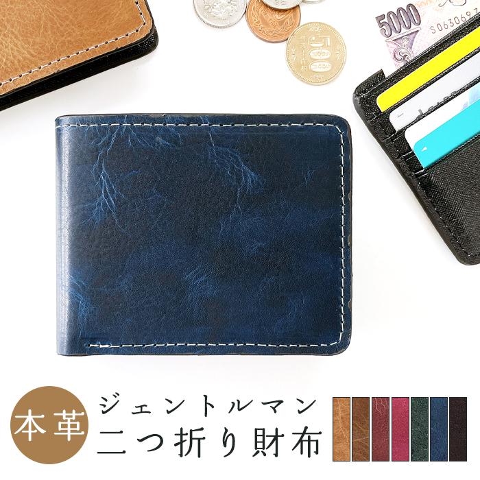 二つ折り財布 財布 メンズ 本革 牛革 ジェントルマン 二つ折り サイフ