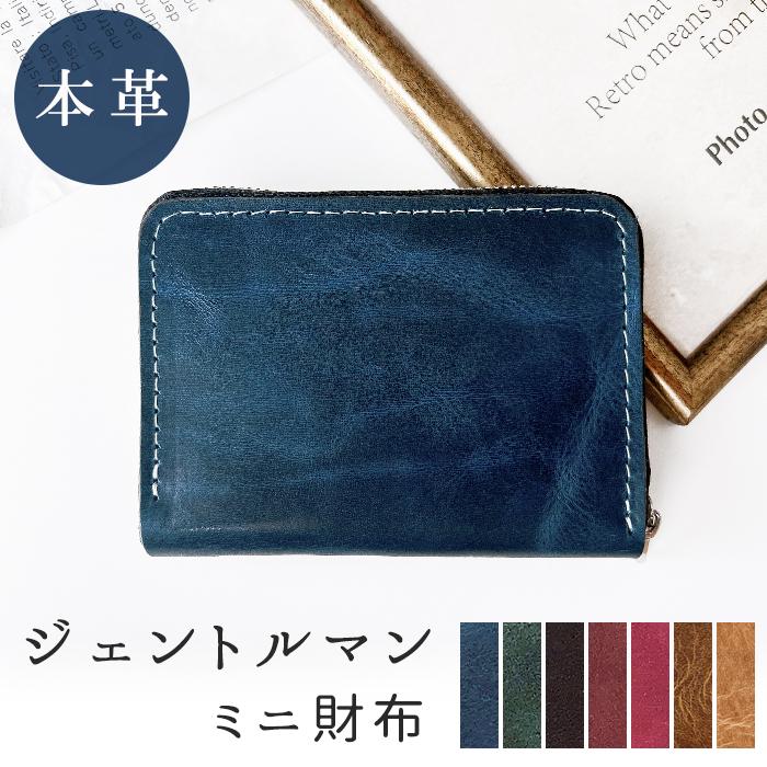ミニウォレット　ヌメ革　ブラック 姫路レザー カードケース 日本製 ミニウォレット ミニ財布 ミニ