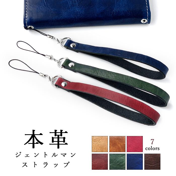 ストラップ 本革 ジェントルマン 携帯ストラップ レザー 携帯 スマホ