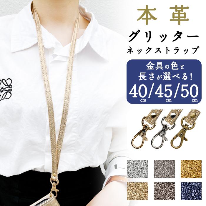さんかれあ　未使用　レア　携帯ネックレスストラップ 楽天市場】50cmネックストラップ ストラップホルダー スマホ