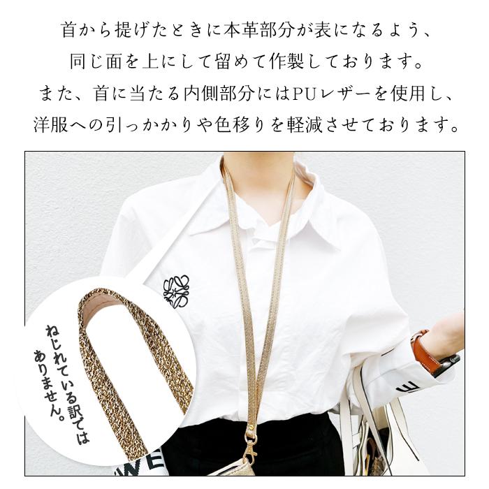 スマホストラップ 本革 ネックストラップ ロングストラップ