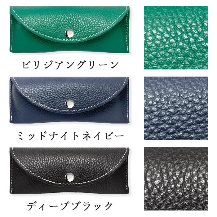 メガネケース 本革 眼鏡ケース 革 牛革 レザー 眼鏡 メガネ