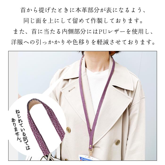ネックストラップ 本革 型押し ロングストラップ スマホ