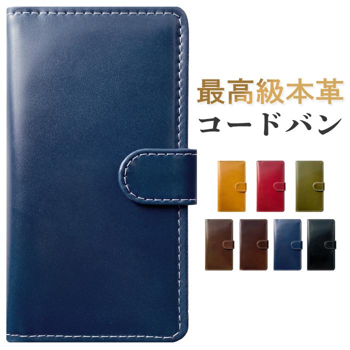 Vaio Phone Va 10j ケース カバー 手帳 手帳型 Va 10jケース Va 10jカバー 手帳型ケース スマホケース Va10j 本革 ハンドあり コードバン Handcordovanva10j Leo Aoi プチショップ 通販 Yahoo ショッピング