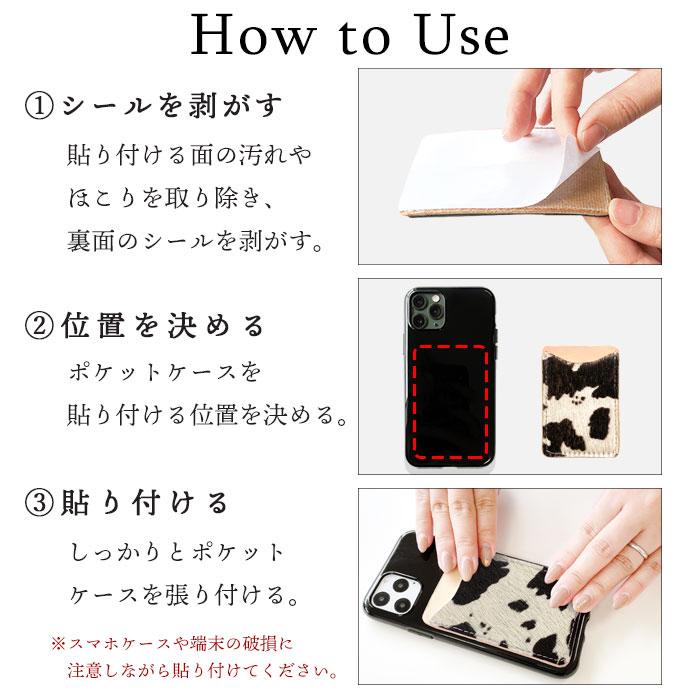 Xperia 本革 背面ポケット 貼り付け カード収納 ポケット ICカード
