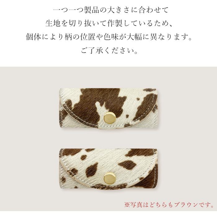 キーケース レディース 本革 大人のハラコ風 スマートキー 三つ折り