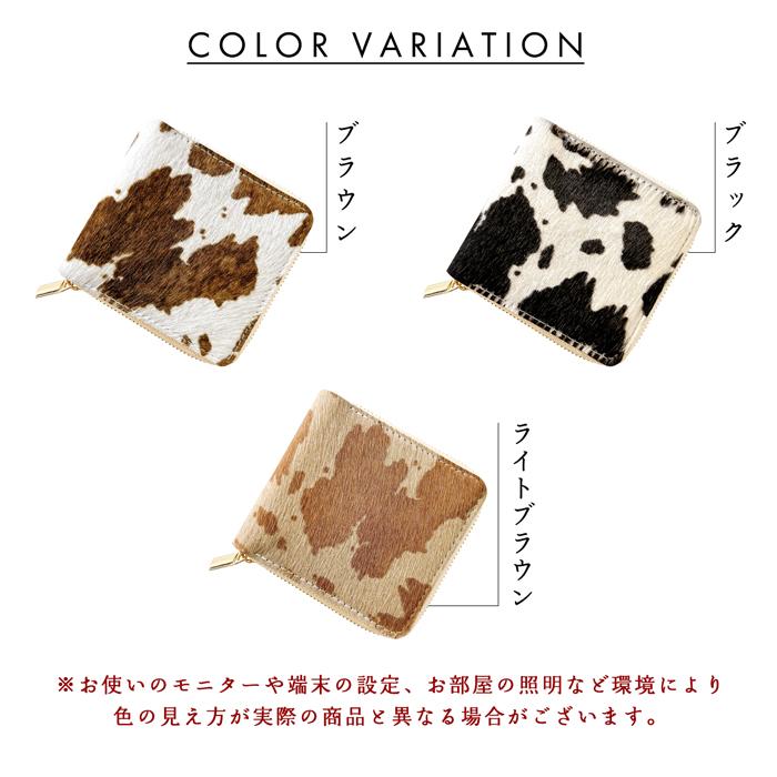 財布 二つ折り財布 ラウンドファスナー 本革 牛柄 うし柄 小銭入れ 二