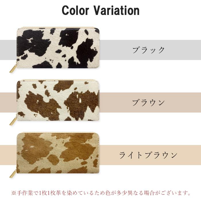 ハラコ × 本革 三つ折り財布 ライトブラウン カウ柄 長財布