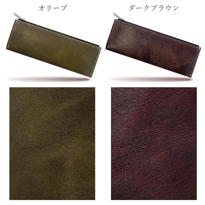 本革 馬ヌメ クラシック ペンケース 筆箱 馬革 ヌメ革 ホースレザー