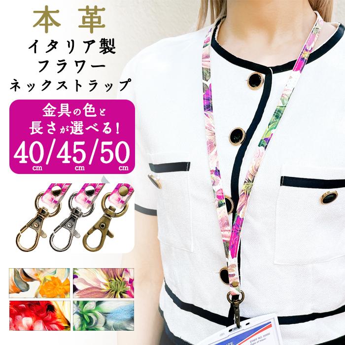 スマホストラップ 本革 ネックストラップ ロングストラップ レディース