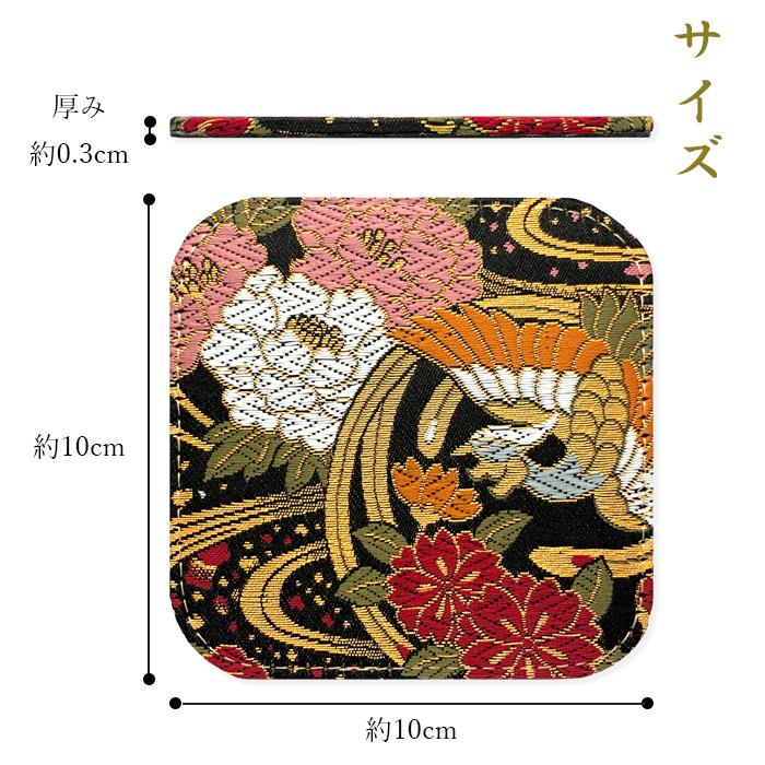 コースター 西陣織 極 4枚セット テーブルウェア カフェ おしゃれ