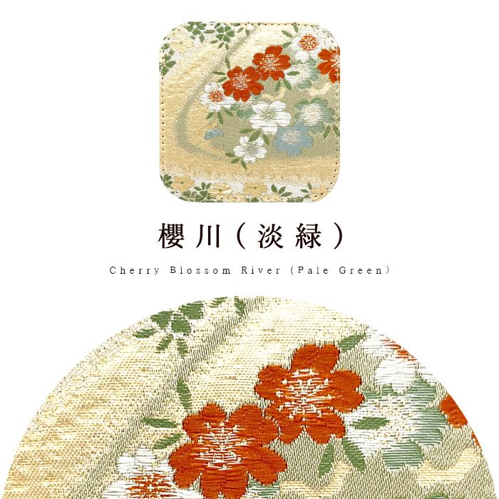 コースター 西陣織 極 4枚セット テーブルウェア カフェ おしゃれ