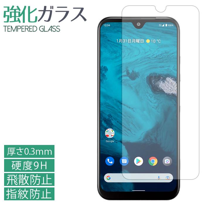 Android One S10 強化ガラス S9 フィルム S9-KC ガラスフィルム 保護