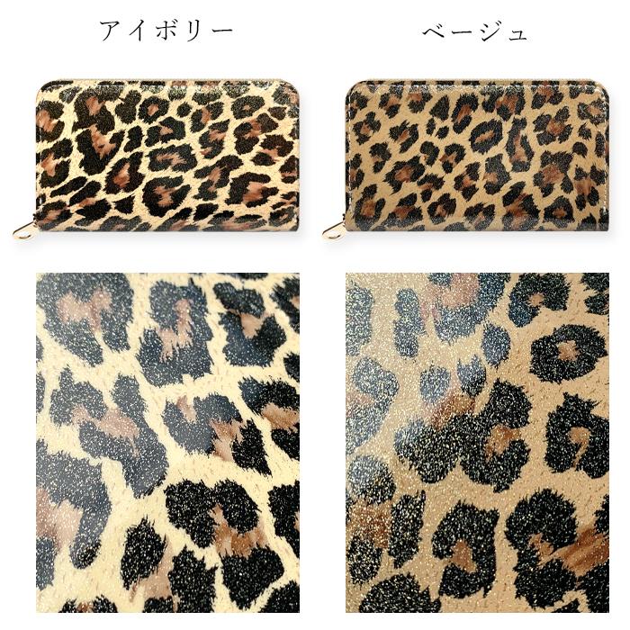 本革 コインケース レオパード ラウンドファスナー コンパクト 本革 コインケース レオパード ラウンドファスナー コンパクト