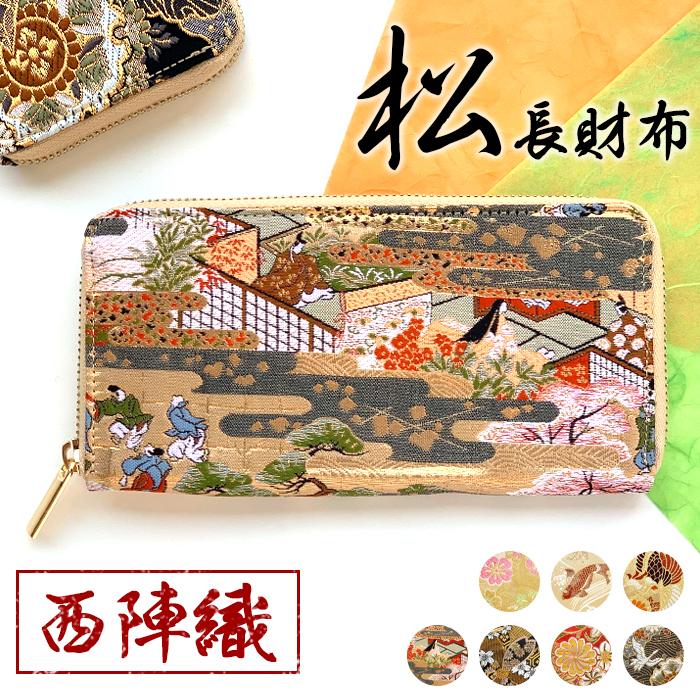 長財布 和柄 レディース 財布 ラウンドファスナー サイフ 長財布 和柄 レディース 財布 ラウンドファスナー サイフ