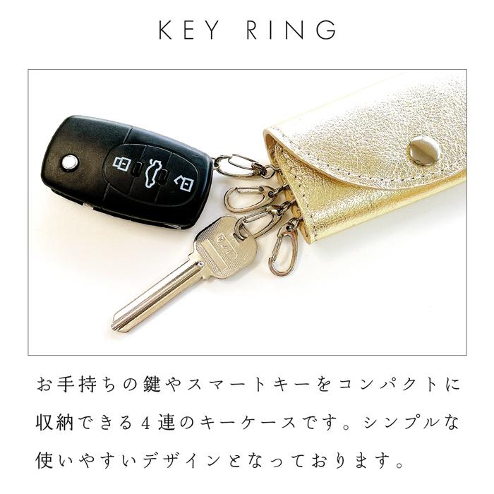 キーケース 4連 本革 メタリック レディース スマートキー 三つ折り 箔