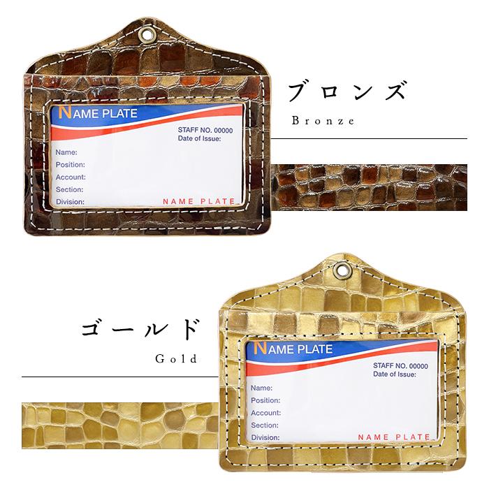 パスケース 定期入れ ちょっと上品な ステンドグラス 型押し ネック