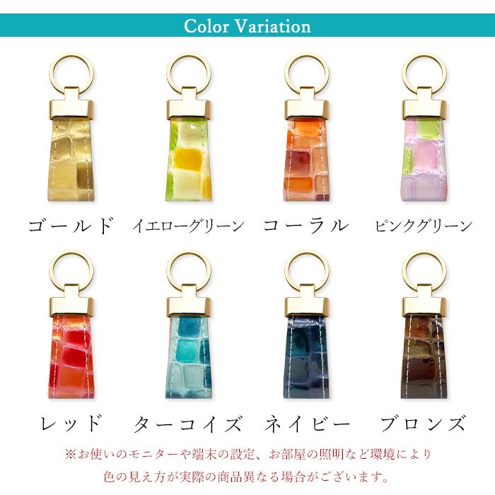 スマートキーリング 本革 ちょっと上品な ステンドグラス キーホルダー