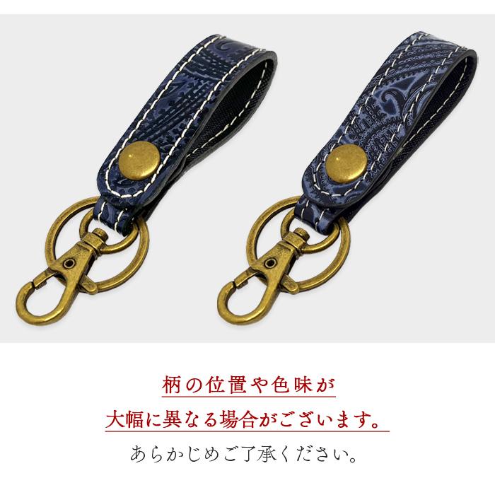 キーリング 本革 ペイズリー柄 レディース メンズ エナメル シンプル