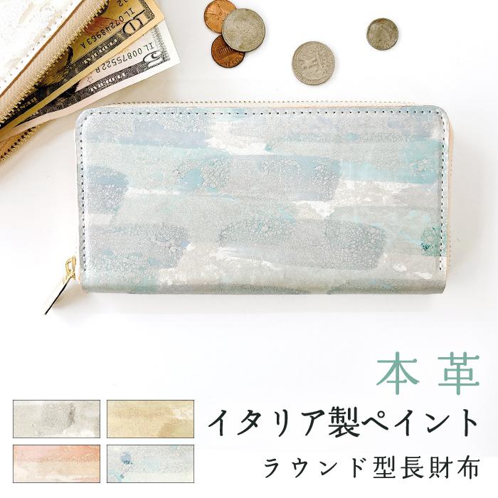 本革 長財布 レディース サイフ さいふ ウォレット 革 財布 牛革 
