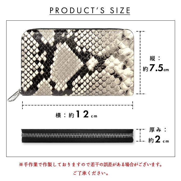 コインケース 本革 ヘビ柄 小銭入れ セカンド財布 レザー コインケース 本革 ヘビ柄 小銭入れ セカンド財布 レザー
