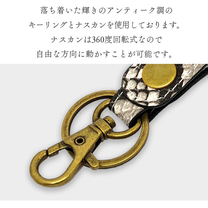 キーリング 本革 メンズ レディース パイソン柄 型押し 山羊革