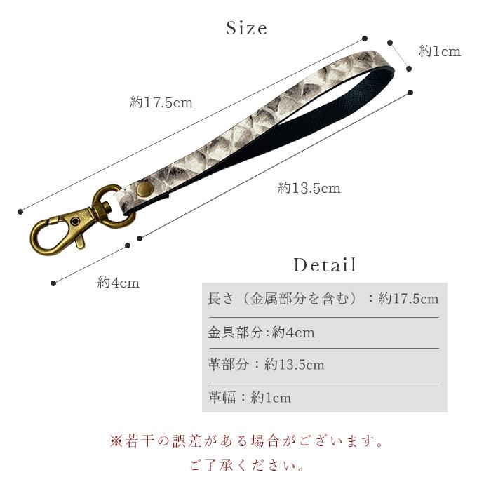 ストラップ 本革 ダイヤモンド パイソン ナスカン付き 携帯ストラップ