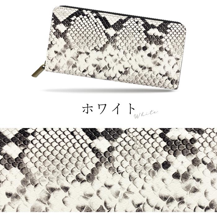 財布 長財布 本革 蛇柄 ヘビ柄 山羊革 ゴートレザー ラウンド 財布 長財布 本革 蛇柄 ヘビ柄 山羊革 ゴートレザー ラウンド