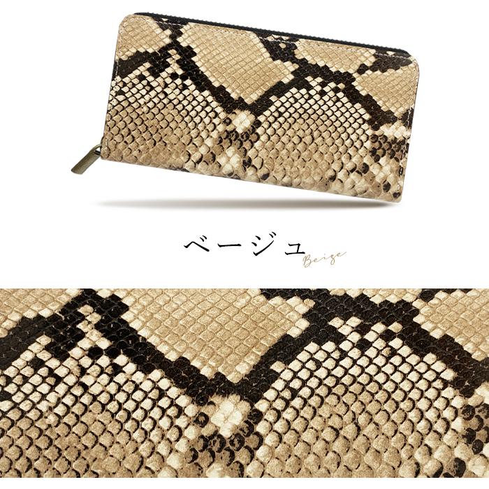 財布 長財布 本革 蛇柄 ヘビ柄 山羊革 ゴートレザー ラウンド 財布 長財布 本革 蛇柄 ヘビ柄 山羊革 ゴートレザー ラウンド
